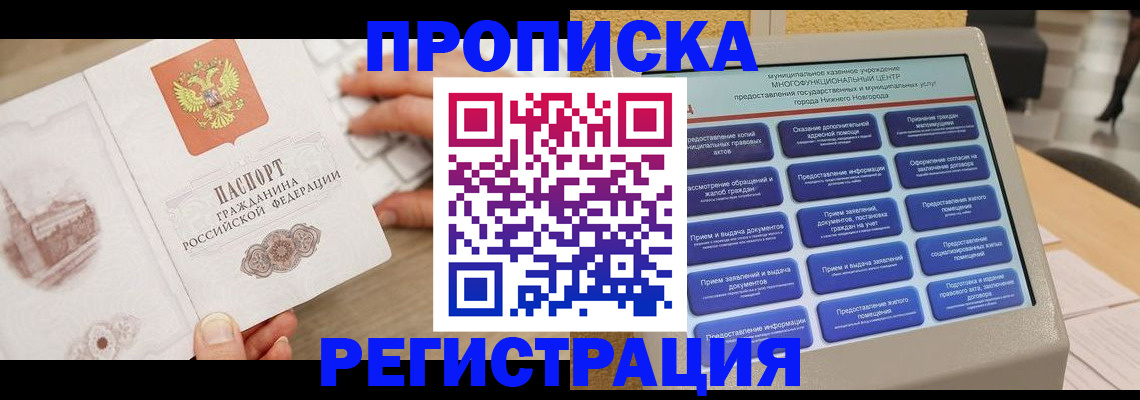 регистрация в Лыткарино