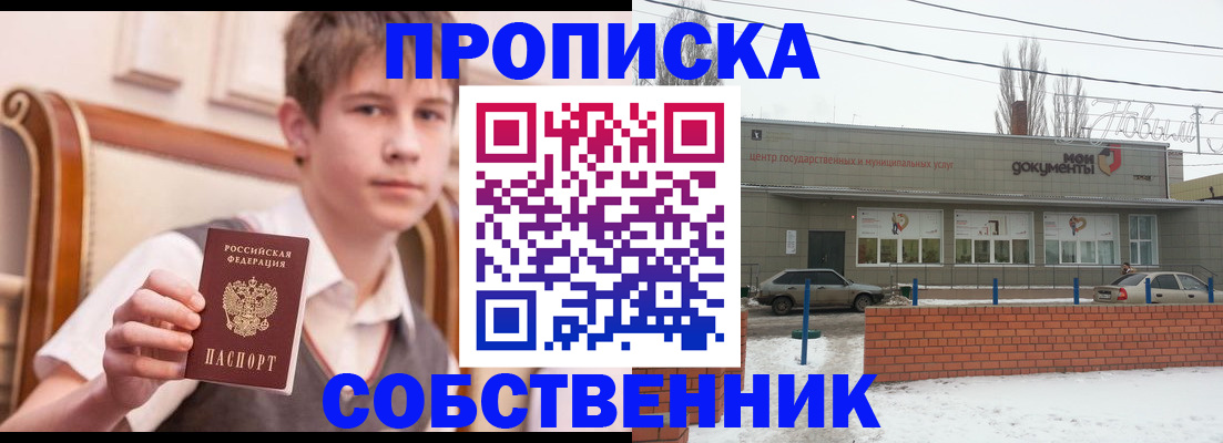 временная регистрация гарантия в Лыткарино