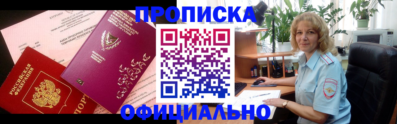 временная регистрация гарантия в Лыткарино