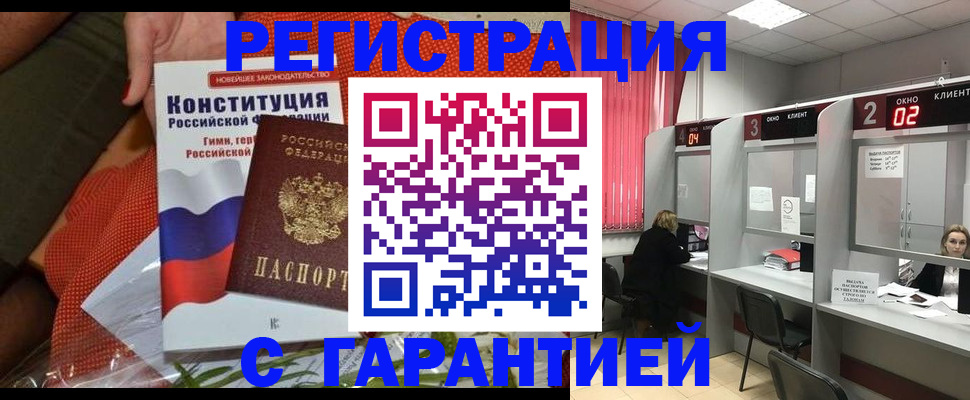 прописка паспорт в Лыткарино
