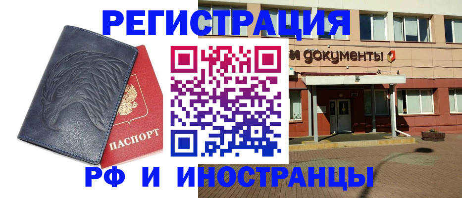 временная регистрация госуслуги в Лыткарино