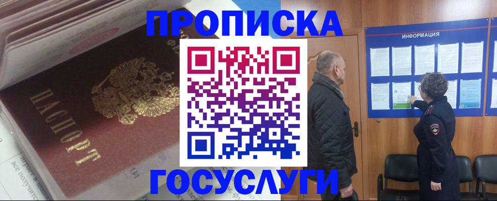 прописка поиск в Лыткарино