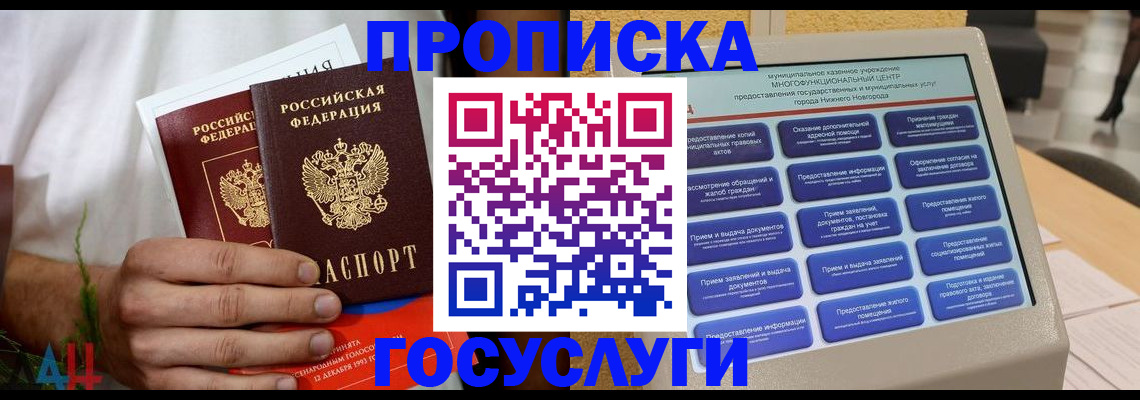 прописка в квартире в Лыткарино